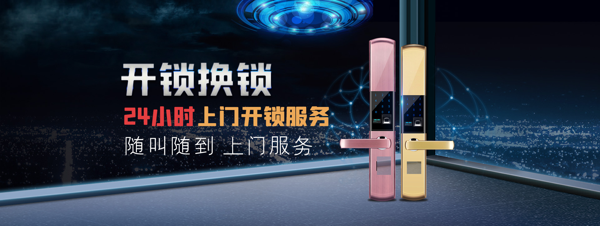 德州平原县banner02