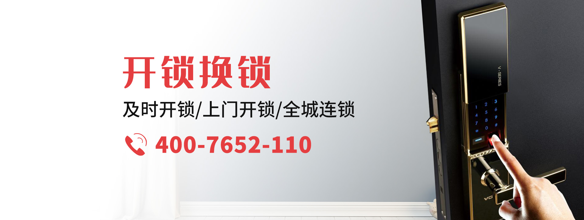 德州平原县banner